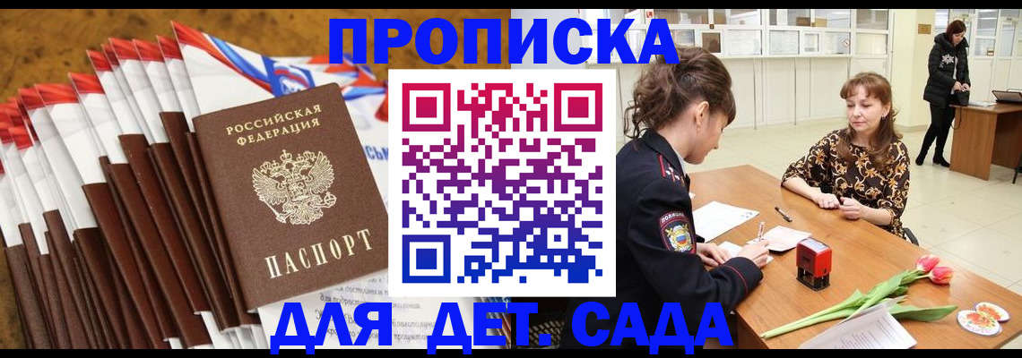 временная регистрация недорого в Кирово-Чепецке